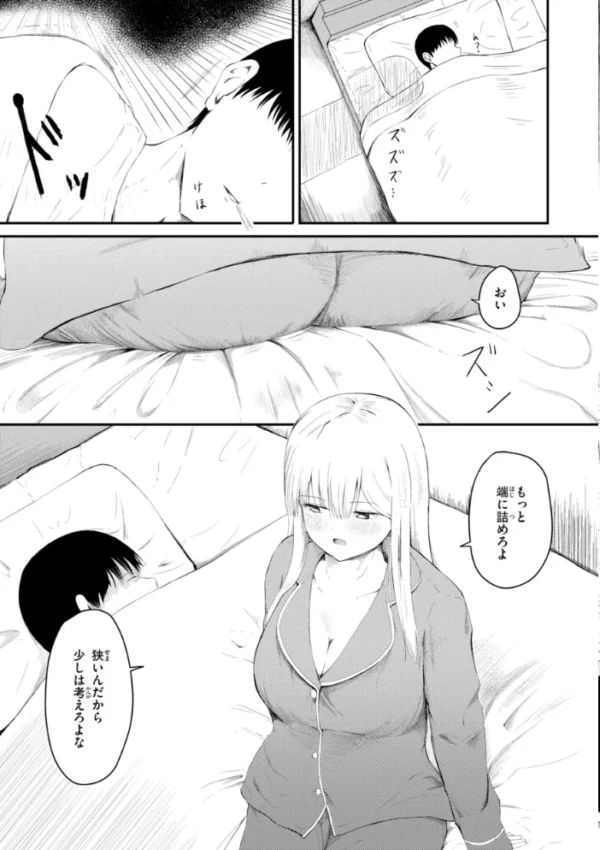 エロ漫画:ナマイキ女イカセ計画 hitomi サンプル画像