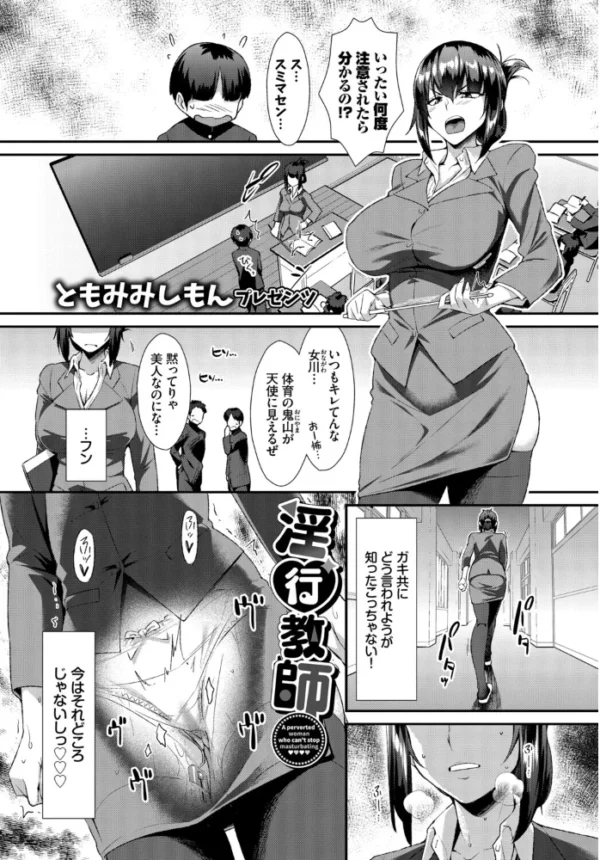 エロ漫画:働くお姉さんの秘蜜〜わからせ編〜 hitomi サンプル画像
