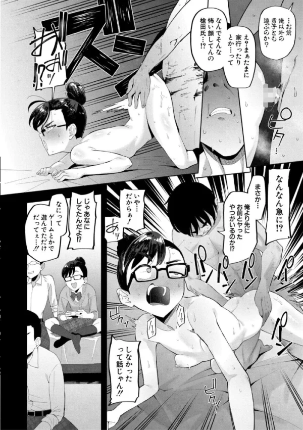 エロ漫画：オタク女友達と毎日だらだら遊んだりセックスしたりするだけ【電子版特典付き】　hitomi サンプル画像
