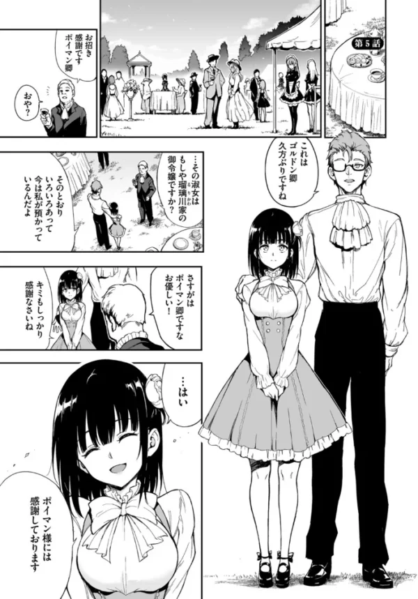 エロ漫画:COMIC BAVEL SPECIAL COLLECTION(コミックバベル スペシャルコレクション)VOL86 hitomi サンプル画像