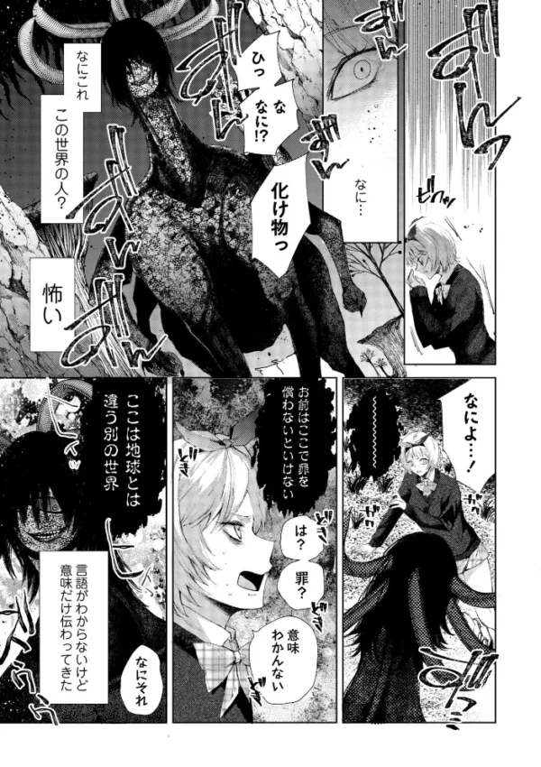 エロ漫画：COMICネクロシスvol.37   hitomi サンプル画像