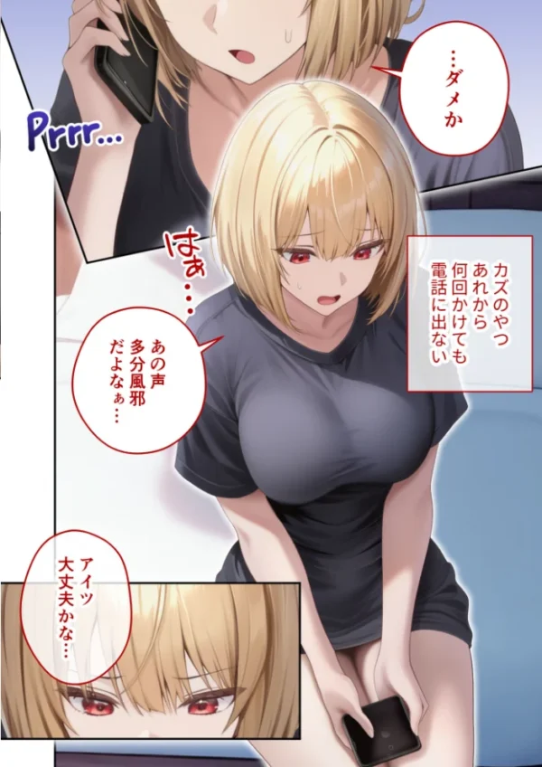 エロ漫画:真夏のビッチな姉妹ハーレム 〜オ○ニー中毒ギャル達の家庭教師になった俺〜 第11話 モザイク版 hitomi サンプル画像