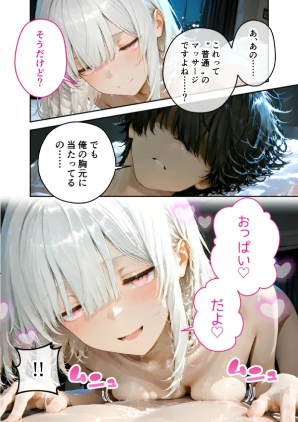 エロ漫画:隣に住んでいるぐーたら先輩とのえっちな日常 (5) hitomi サンプル画像