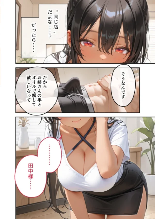エロ漫画:究極のSEXセラピー 〜熱帯夜にオアシスを届けるHなセラピスト〜 第3話 hitomi サンプル画像