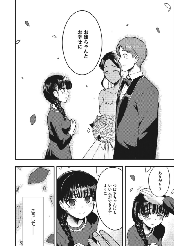 エロ漫画：コミックホットミルク2026年10月号　hitomi サンプル画像