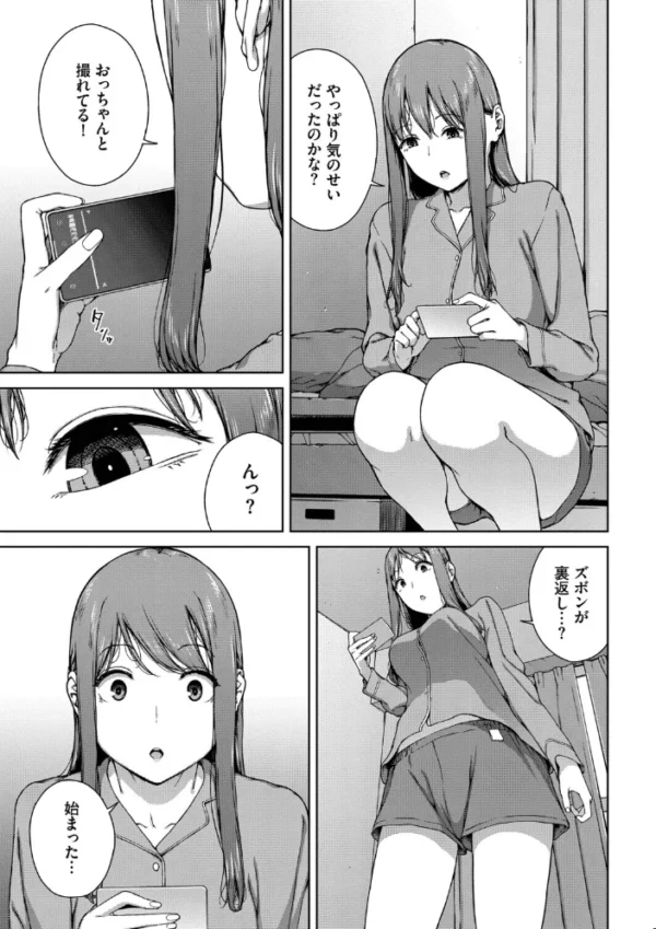 エロ漫画:触れてはいけない熱【デジタル特装版】【FANZA限定版】 hitomi サンプル画像