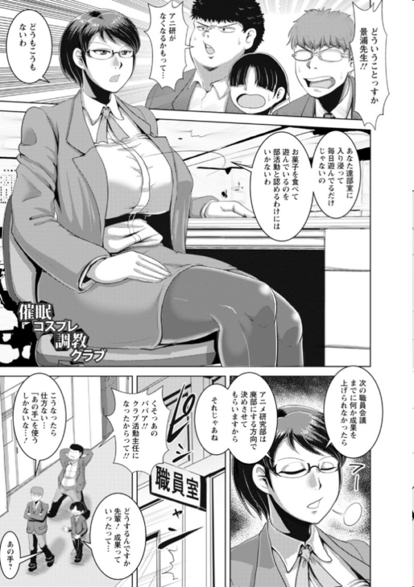 エロ漫画：エンジェルクラブMEGA Vol.86   hitomi サンプル画像