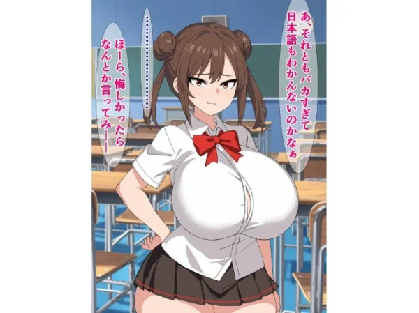 エロ漫画：この前転校してきたキモブサは、噂によると種付けプレスがすごいらしい　hitomi サンプル画像
