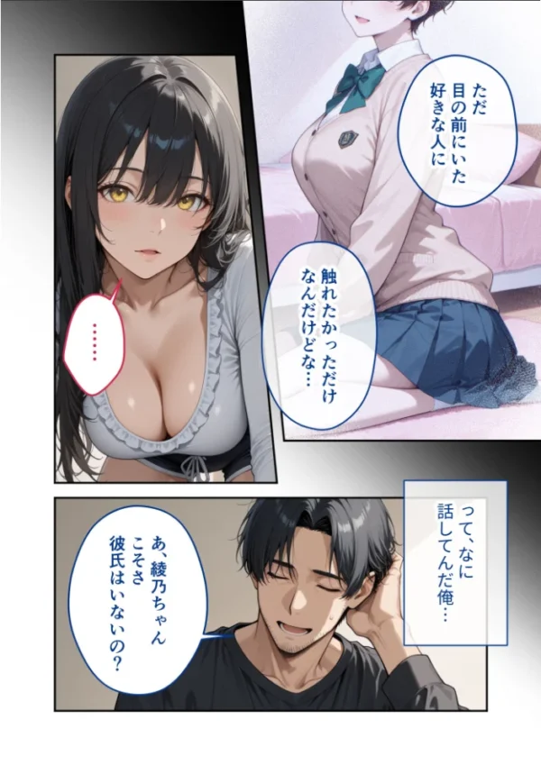 エロ漫画:尊敬している上司の大切な一人娘の誘惑に、僕は我慢できなかった。五日目 hitomi サンプル画像