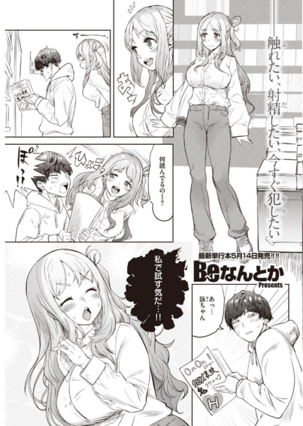 エロ漫画：COMIC快楽天 2021年06月号   hitomi サンプル画像