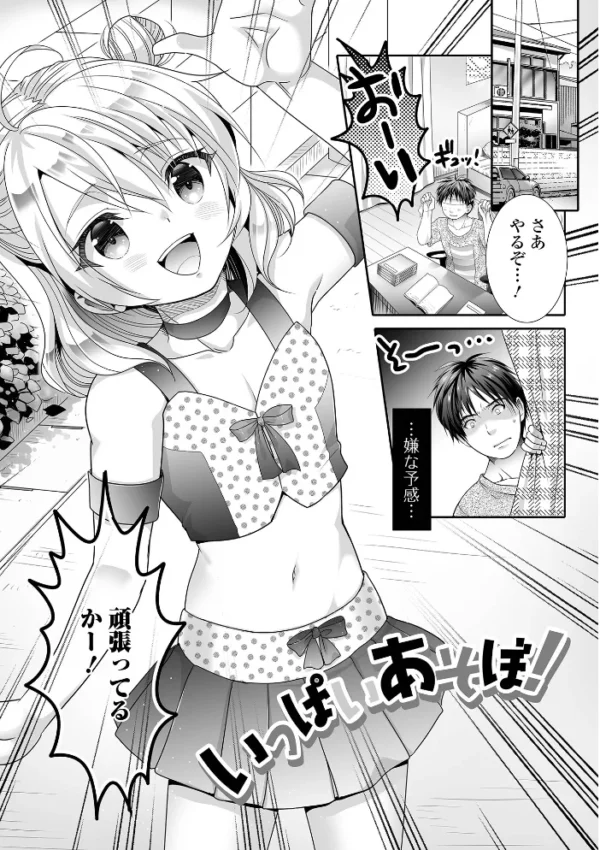エロ漫画：汁だくオトコノ娘   hitomi サンプル画像