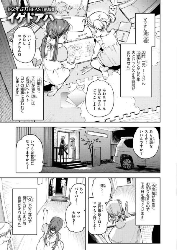 エロ漫画:COMIC快楽天ビースト 2026年10月号 hitomi サンプル画像