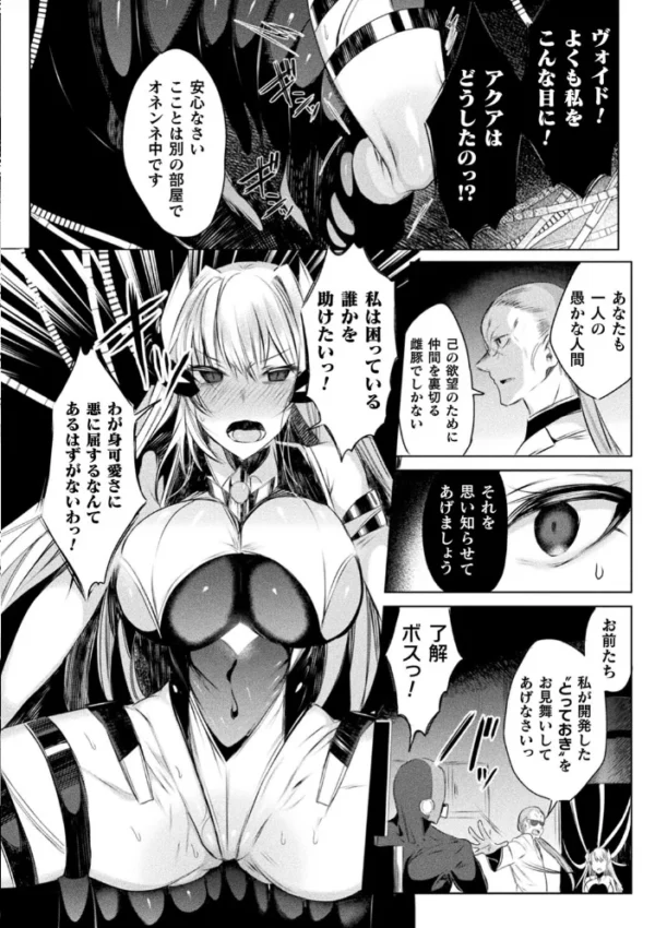 エロ漫画：くっ殺ヒロインズVol.23   hitomi サンプル画像
