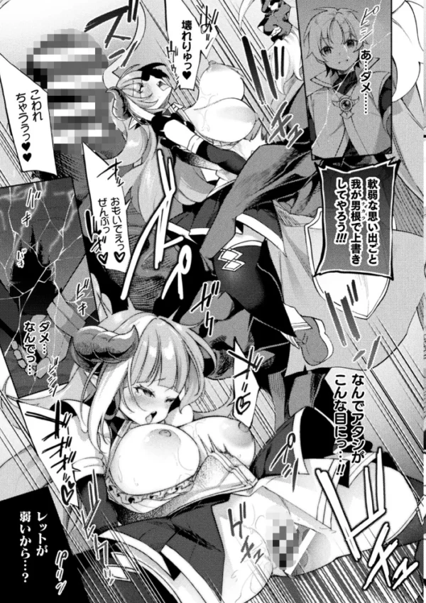 エロ漫画:くっ殺ヒロインズVol.24 hitomi サンプル画像