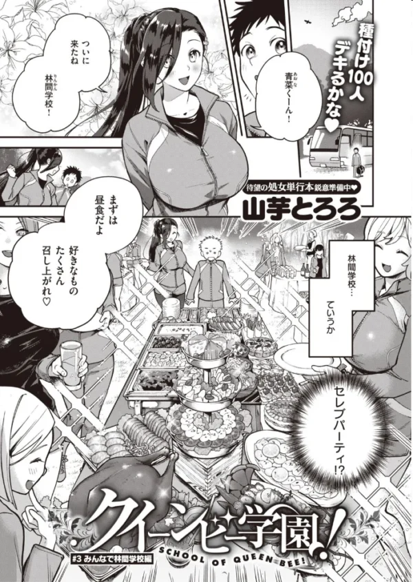 エロ漫画：COMIC快楽天ビースト 2021年03月号   hitomi サンプル画像