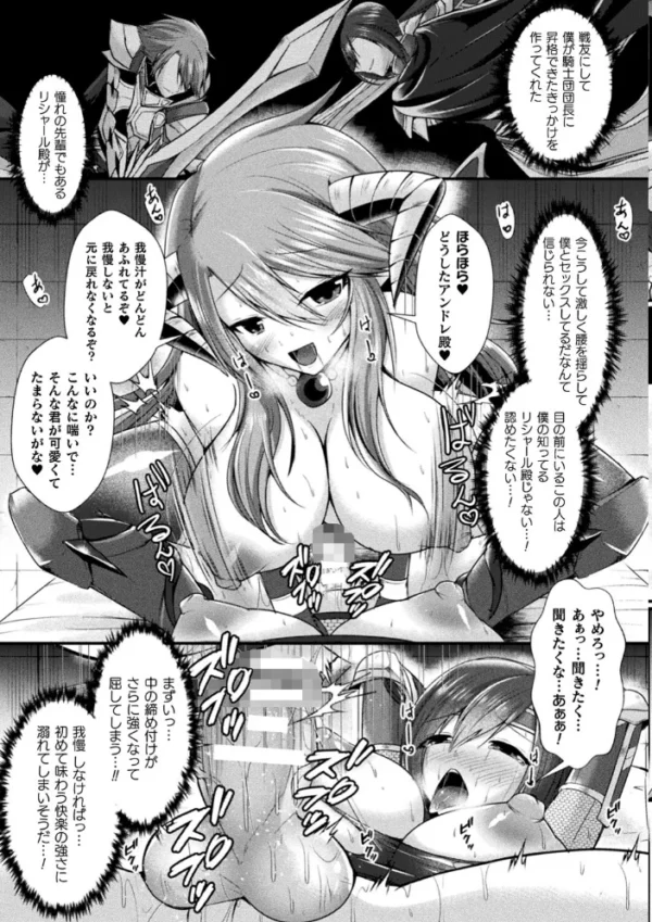 エロ漫画:くっ殺ヒロインズVol.26 hitomi サンプル画像