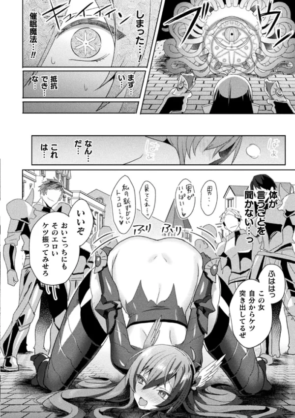 エロ漫画：くっ殺ヒロインズ Vol.13   hitomi サンプル画像