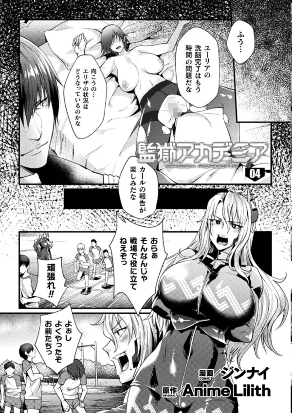 エロ漫画:くっ殺ヒロインズ Vol.14 hitomi サンプル画像