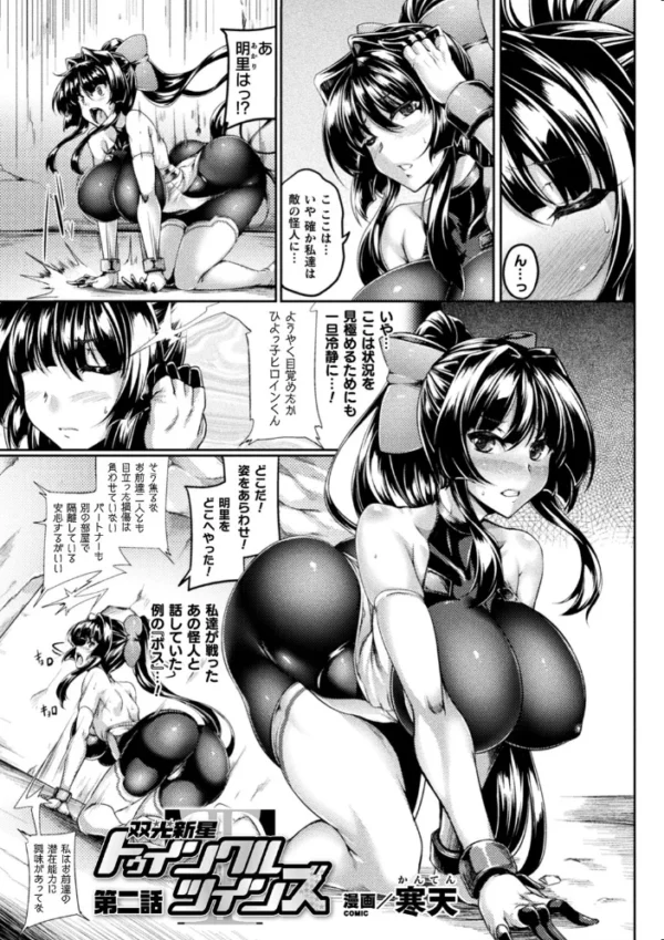 エロ漫画:くっ殺ヒロインズ Vol.15 hitomi サンプル画像