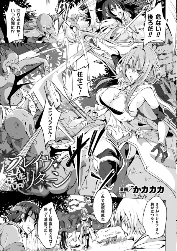 エロ漫画:くっ殺ヒロインズ Vol.16 hitomi サンプル画像