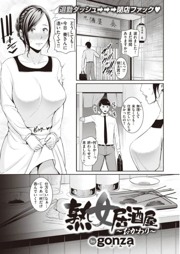 エロ漫画：COMIC X-EROS ＃90   hitomi サンプル画像