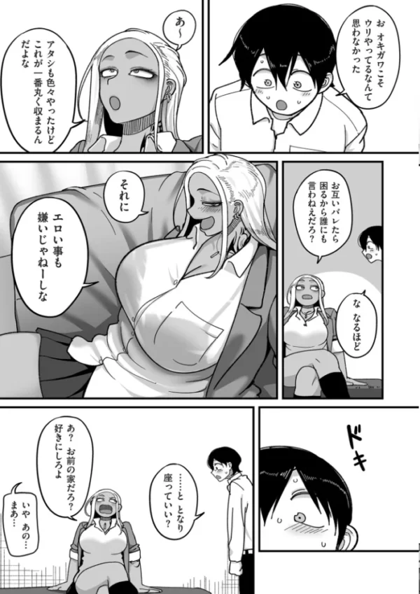 エロ漫画:学園サポ日記 comix (1)【デジタル版限定特典付き】 hitomi サンプル画像