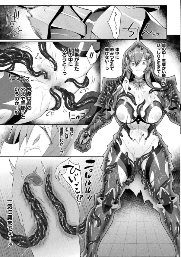 エロ漫画：くっ殺ヒロインズ Vol.7   hitomi サンプル画像