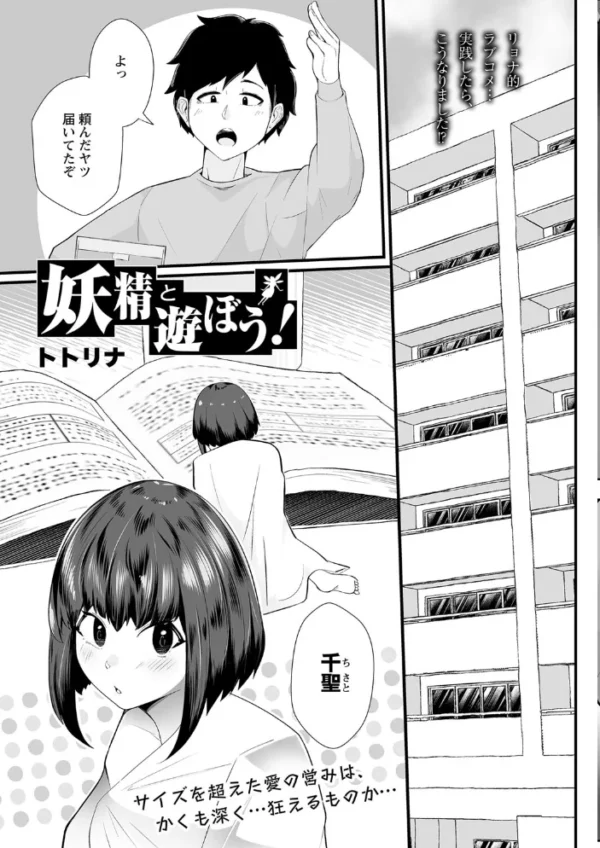 エロ漫画:COMICネクロシス vol.11 hitomi サンプル画像
