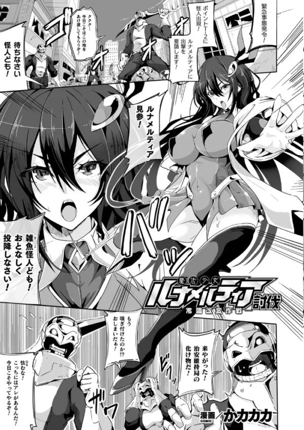 エロ漫画:くっ殺ヒロインズ Vol.20 hitomi サンプル画像