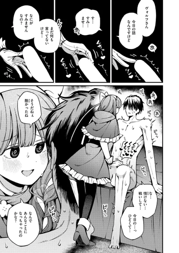 エロ漫画:COMIC ゼロス #139 hitomi サンプル画像