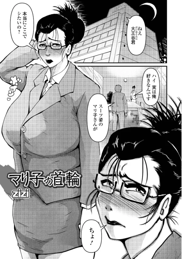 エロ漫画：Web配信月刊隣の気になる奥さん vol.076   hitomi サンプル画像