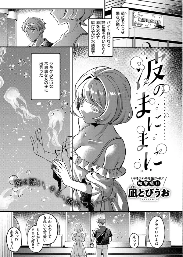 エロ漫画：COMIC E×E 74【FANZA限定特典付き】　hitomi サンプル画像