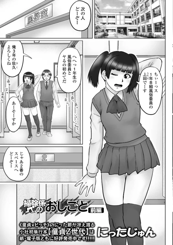 エロ漫画:COMICオルガ vol.53 hitomi サンプル画像