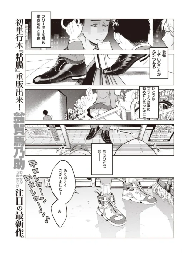 エロ漫画：COMIC快楽天 2020年10月号   hitomi サンプル画像