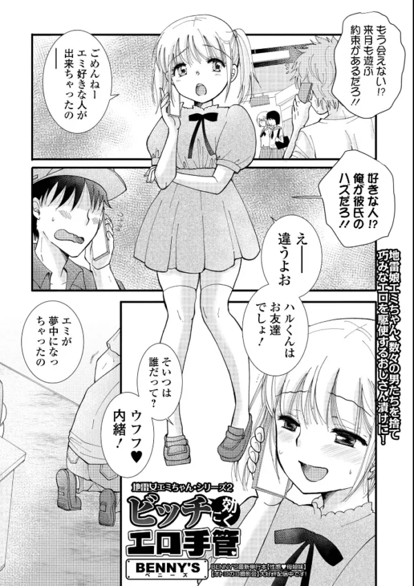 エロ漫画：コミック刺激的SQUIRT！！ Vol.41   hitomi サンプル画像