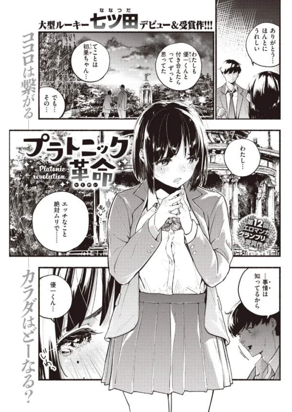 エロ漫画:COMIC快楽天 2020年07月号 hitomi サンプル画像