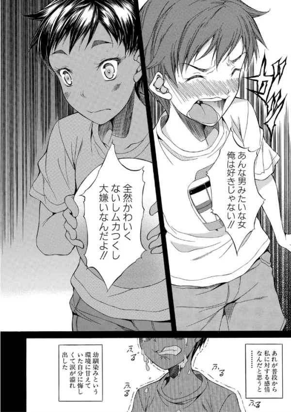エロ漫画:純愛ハードセックス【1話立ち読み付き】 hitomi サンプル画像