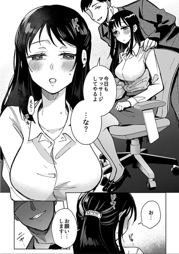 エロ漫画：別冊COMIC GEE アンソロジー揉みしだかれて蕩ける！！快感マッサージ！！   hitomi サンプル画像
