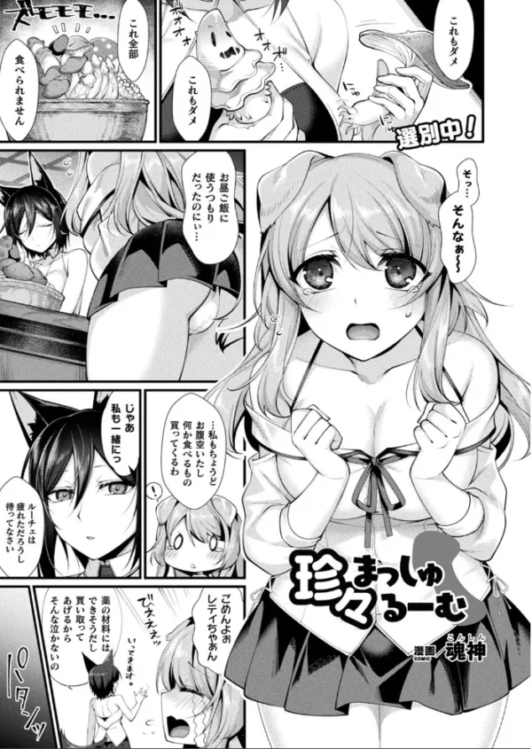 エロ漫画:コミックアンリアル Vol.83 hitomi サンプル画像