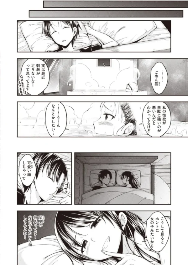 エロ漫画:COMIC快楽天ビースト 2021年01月号 hitomi サンプル画像