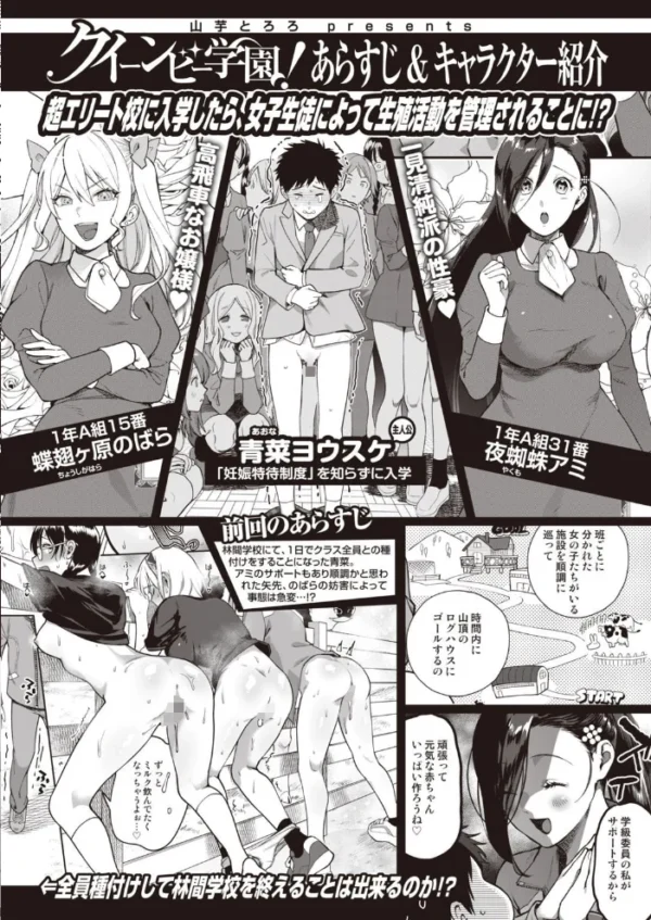 エロ漫画:COMIC快楽天ビースト 2021年05月号 hitomi サンプル画像