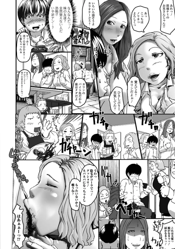 エロ漫画:ふたなりフレンズ! Vol.18 hitomi サンプル画像