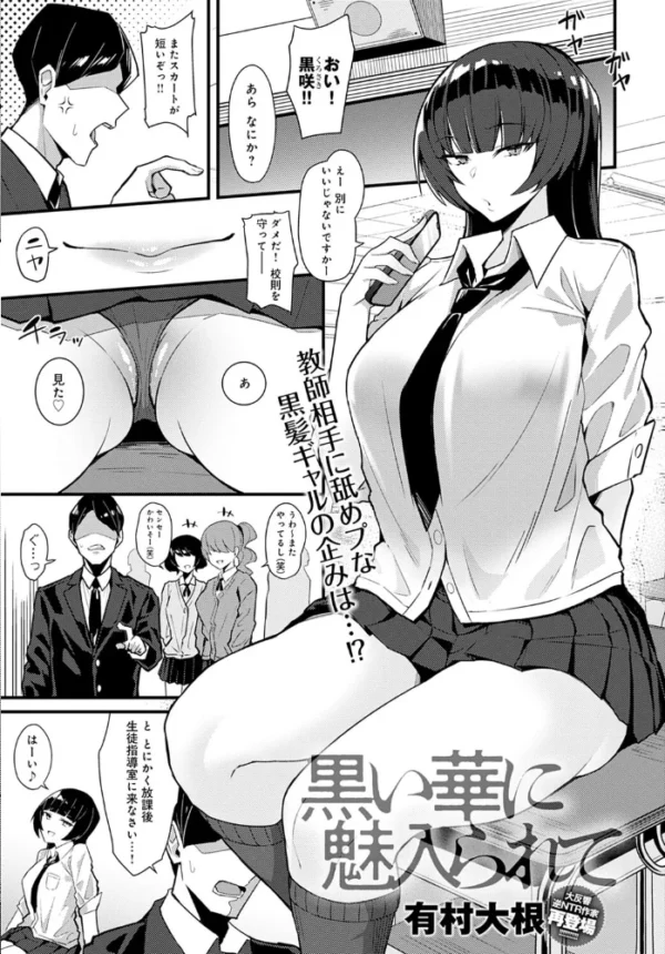 エロ漫画:comicアンスリウム Vol.108 2022年4月号 hitomi サンプル画像