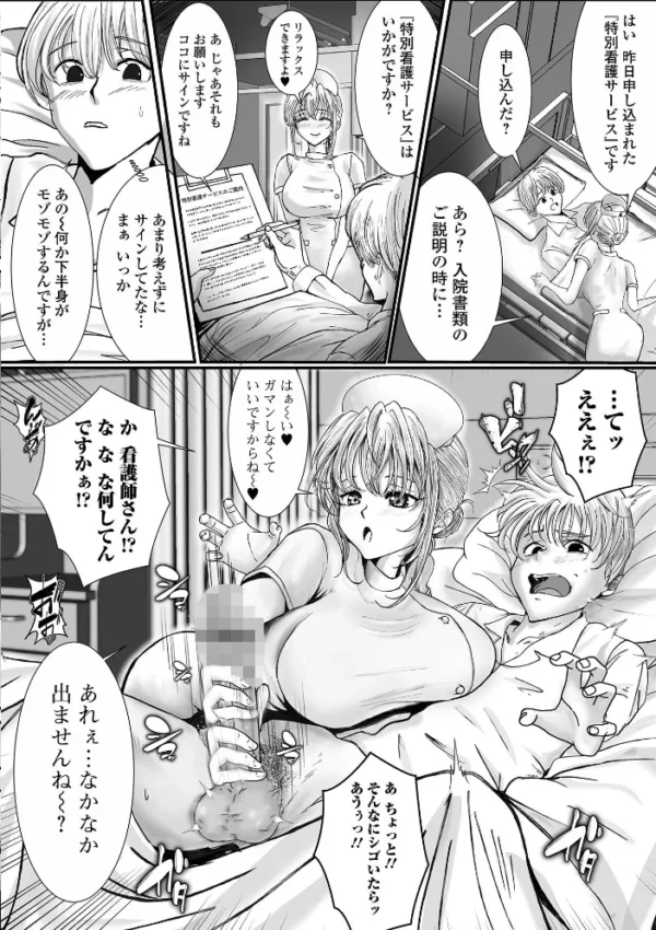 エロ漫画:comicやさおね vol.7 hitomi サンプル画像