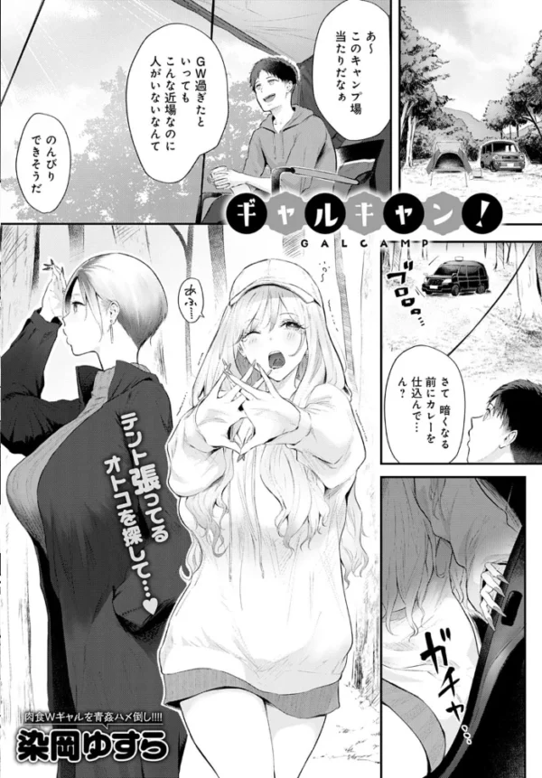 エロ漫画:comicアンスリウム Vol.110 2022年6月号 hitomi サンプル画像