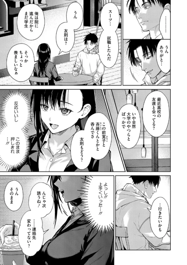 エロ漫画:コアコレ 【挟んで昇天 パイズリ】 hitomi サンプル画像