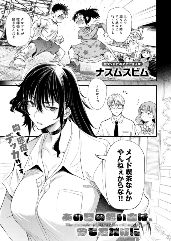 エロ漫画:comicアンスリウム Vol.162 2026年10月号 hitomi サンプル画像