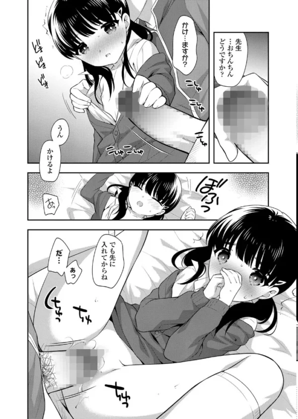 エロ漫画:COMIC LO 2020年4月号 hitomi サンプル画像