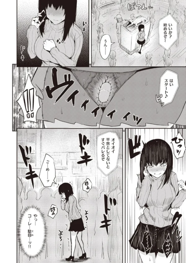 エロ漫画：COMIC快楽天ビースト 2021年04月号   hitomi サンプル画像
