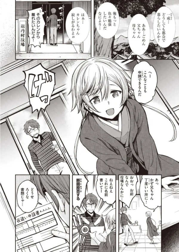 エロ漫画:COMIC快楽天ビースト 2021年11月号 hitomi サンプル画像
